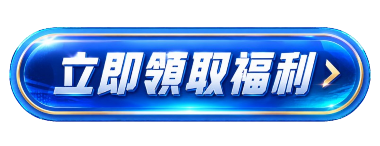 按鈕